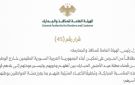 إعفاء سيارات السوريين القادمين من الخارج من رسم سمة الدخول خلال عيد الأضحى