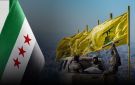 الداخلية السورية تعلن عن ضبط خلية لحزب الله تعتزم القيام بـ أعمال تخريبية .. والحزب ينفي - sy