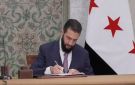 مخالفة جديدة للإعلان الدستوري .. الشرع يصدر مرسوما يتضمن قانونا جديدا للجمارك