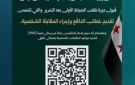 وزارة الداخلية تعلن بدء المرحلة الرابعة لقبول طلاب الضباط وتحديد مواعيد المقابلات عبر رسائل نصية