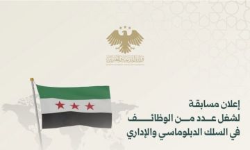 الخارجية تعلن مسابقة لتوظيف كوادر جديدة في السلكين الدبلوماسي والإداري الخارجية تعلن مسابقة لتوظيف كوادر جديدة في السلكين الدبلوماسي والإداري