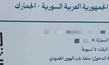 إعفاء السوريين المقيمين في تركيا من رسوم إدخال سياراتهم إلى سوريا إعفاء السوريين المقيمين في تركيا من رسوم إدخال سياراتهم إلى سوريا