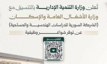 إعلان شواغر وظيفية جديدة في حلب واللاذقية.. والتقديم حتى 20 حزيران إعلان شواغر وظيفية جديدة في حلب واللاذقية.. والتقديم حتى 20 حزيران