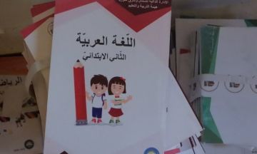 التربية تسمح لطلاب مناهج الإدارة الذاتية بالتقدم لامتحانات الشهادات العامة لعامين دراسيين التربية تسمح لطلاب مناهج الإدارة الذاتية بالتقدم لامتحانات الشهادات العامة لعامين دراسيين