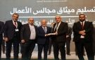 إطلاق ميثاق عمل مجالس الأعمال السورية المشتركة.. تعزيز الصادرات وجذب الاستثمارات