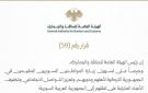 إعفاء السوريين المقيمين في تركيا من رسوم إدخال سياراتهم إلى سوريا
