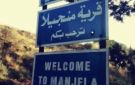 جريمة قتل في قرية منجيلا بريف اللاذقية أدت لمقتل ثلاثة أفراد من عائلة واحدة