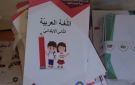 التربية تسمح لطلاب مناهج الإدارة الذاتية بالتقدم لامتحانات الشهادات العامة لعامين دراسيين