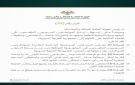 إعفاء سيارات السوريين المقيمين في تركيا من رسوم الدخول مرة واحدة شهريا - sy