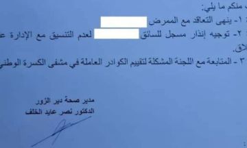 مديرية صحة دير الزور تفصل ممرضا وتنذر سائق إسعاف على خلفية وفاة طفلة أثناء نقلها إلى مشفى الكسرة