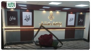 إذاعة دمشق عودة النوارس من غربتها إذاعة دمشق عودة النوارس من غربتها