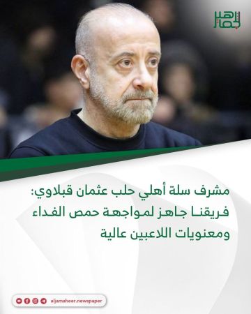 مشرف سلة أهلي حلب عثمان قبلاوي: فريقنا جاهز لمواجهة حمص الفداء ومعنويات اللاعبين عالية