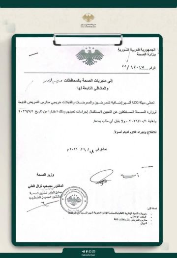 الصحة تمنح خريجي مدارس التمريض المستنكفين عن التعيين مهلة إضافية لمدة ثلاثة أشهر الصحة تمنح خريجي مدارس التمريض المستنكفين عن التعيين مهلة إضافية لمدة ثلاثة أشهر