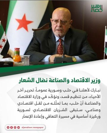 وزير الاقتصاد والصناعة الدكتور نضال الشعار: