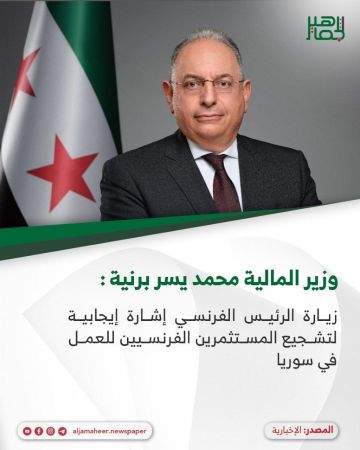 وزير المالية محمد يسر برنية : وزير المالية محمد يسر برنية :