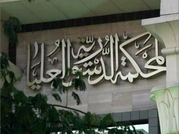 المحكمة الدستورية العليا تعقد أول اجتماعاتها لبحث مشروع قانون تنظيم عملها المحكمة الدستورية العليا تعقد أول اجتماعاتها لبحث مشروع قانون تنظيم عملها