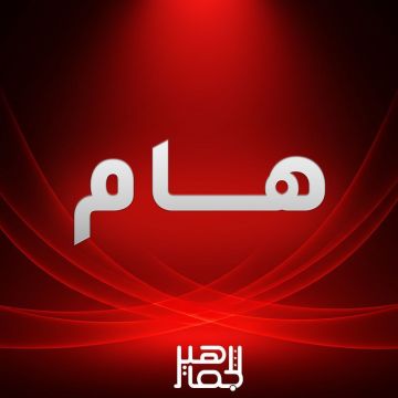 وزارة الصحة تصدر تحذير صحي وزارة الصحة تصدر تحذير صحي