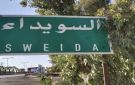 لجنة التحقيق بأحداث السويداء تعلن عن بدء محاكمة متهمين بأحداث السويداء