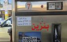 وزير الطاقة يوضح ملابسات أزمة الوقود ويعلن تنظيم 179 ضبطا بحق المحطات المخالفة - sy