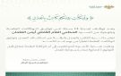 استئناف توثيق الوكالات العامة في الرقة بعد توقف دام 14 عاما - sy