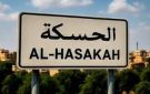 مقتل عنصر من وزارة الدفاع جراء استهداف مسلح في الحسكة