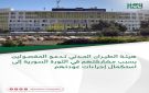 دعت الهيئة العامة للطيران المدني والنقل الجوي السوري اليوم الخميس، العاملين المفصولين من قبل النظام البائد بسبب مشاركتهم في الثورة السورية إلى ...