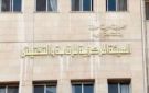 الرقابة والتفتيش: اختلاس أكثر من 328 مليون ليرة سورية في فرع المصرف الزراعي بحماة