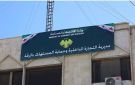 مديرية التجارة الداخلية في الرقة تبدأ استقبال طلبات ترخيص المخابز التجارية