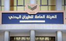 بدء تشغيل رحلات جوية مباشرة بين سوريا وألمانيا