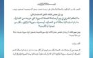 مجلس الإفتاء الأعلى يوضح الحكم الشرعي لبيع أو مبادلة الليرة السورية الخارجة من التداول