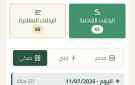 الهيئة العامة للطيران المدني تطلق الموقعين الرسميين لمطاري دمشق وحلب الدوليين