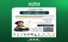 محافظة حلب تطلق حملة حروف العودة لتعليم العربية للأطفال واليافعين العائدين من المهجر