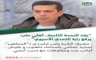  بعد النجمة الثامنة.. أهلي حلب يرفع راية التحدي الآسيوي 