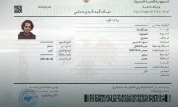 خدمات ووثائق إلكترونية جديدة في سوريا.. ورقة أحوال محصنة ضد التزوير وتحديث شامل لتطبيق MOFA SY خدمات ووثائق إلكترونية جديدة في سوريا.. ورقة أحوال محصنة ضد التزوير وتحديث شامل لتطبيق MOFA SY