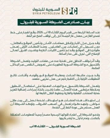 عمل تخريبي متعمد يستهدف خط تصدير الغاز من معمل غاز الجبسة دون خسائر بشرية عمل تخريبي متعمد يستهدف خط تصدير الغاز من معمل غاز الجبسة دون خسائر بشرية