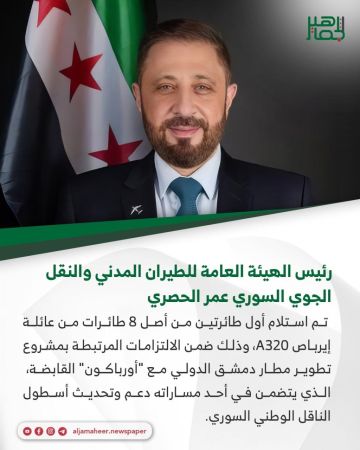 وصول أول طائرتين من طراز إيرباص A320 لتعزيز أسطول الخطوط الجوية السورية وصول أول طائرتين من طراز إيرباص A320 لتعزيز أسطول الخطوط الجوية السورية