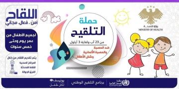 حملة مجانية لتلقيح الأطفال ضد الحصبة وشلل الأطفال في القامشلي والشدادي حملة مجانية لتلقيح الأطفال ضد الحصبة وشلل الأطفال في القامشلي والشدادي