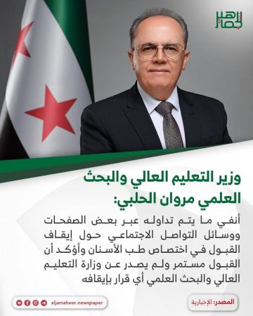 وزير التعليم العالي والبحث العلمي مروان الحلبي: وزير التعليم العالي والبحث العلمي مروان الحلبي: