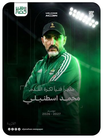 الاسطنبلي والحسين يقودان كرة الحرية الاسطنبلي والحسين يقودان كرة الحرية