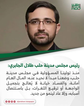 إجراءات جديدة لضبط هدر المال العام في أسطول مجلس مدينة حلب إجراءات جديدة لضبط هدر المال العام في أسطول مجلس مدينة حلب