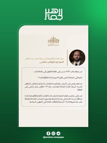 رئيس اللجنة العليا لحملة حلب ست الكل محافظ حلب المهندس عزام الغريب يكلف السيد عبد الوهاب دعاس مديرا تنفيذيا لصندوق حملة حلب ست الكل رئيس اللجنة العليا لحملة حلب ست الكل محافظ حلب المهندس عزام الغريب يكلف السيد عبد الوهاب دعاس مديرا تنفيذيا لصندوق حملة حلب ست الكل
