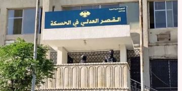 إعادة تفعيل القضاء في الحسكة.. خطوة نحو توحيد المؤسسات وبسط سيادة القانون إعادة تفعيل القضاء في الحسكة.. خطوة نحو توحيد المؤسسات وبسط سيادة القانون