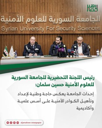 رئيس اللجنة التحضيرية للجامعة السورية للعلوم الأمنية حسين سلمان خلال المؤتمر الصحفي للتعريف بالجامعة رئيس اللجنة التحضيرية للجامعة السورية للعلوم الأمنية حسين سلمان خلال المؤتمر الصحفي للتعريف بالجامعة