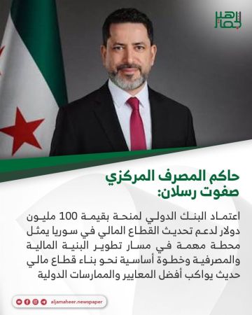 حاكم المصرف المركزي صفوت رسلان حاكم المصرف المركزي صفوت رسلان