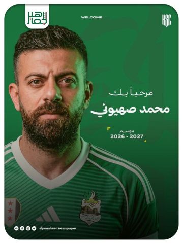 الحرية يواصل تعاقداته لصالح فريق النادي الأول لكرة القدم الحرية يواصل تعاقداته لصالح فريق النادي الأول لكرة القدم