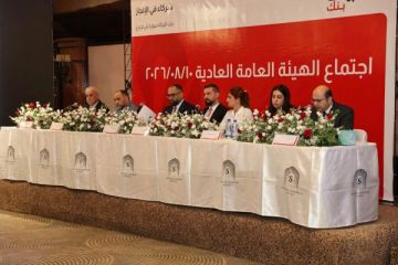 الهيئة العامة لبنك البركة سورية تقر توزيع أرباح نقدية بقيمة 220 مليون ليرة سورية جديدة حصاد عام 2025: صافي أرباح تشغيلية 85.1 مليار ليرة والمركز الأول في القطاع الخاص الهيئة العامة لبنك البركة سورية تقر توزيع أرباح نقدية بقيمة 220 مليون ليرة سورية جديدة حصاد عام 2025: صافي أرباح تشغيلية 85.1 مليار ليرة والمركز الأول في القطاع الخاص