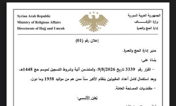 وزارة الأوقاف تفتح التسجيل لحج 2027.. القرعة تشمل 35 من الحصة وأولوية لمواليد 1959 وما قبل وزارة الأوقاف تفتح التسجيل لحج 2027.. القرعة تشمل 35 من الحصة وأولوية لمواليد 1959 وما قبل