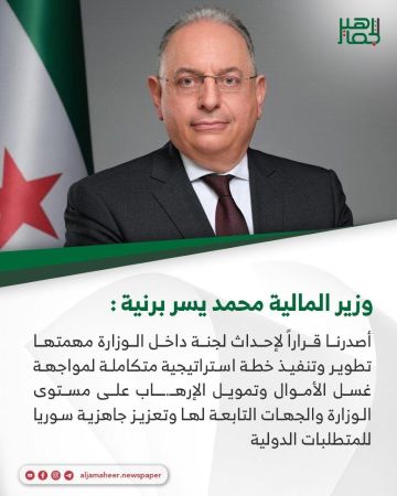 وزير المالية محمد يسر برنية: