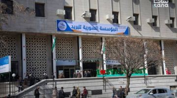 السورية للبريد تتيح الحصول على القيد العقاري إلكترونيا السورية للبريد تتيح الحصول على القيد العقاري إلكترونيا