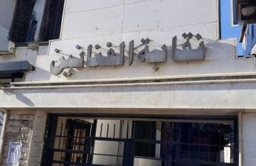نقابة الفنانين توضح حقيقة صدور قرار منع ادخال الآلات الموسيقية الى سوريا نقابة الفنانين توضح حقيقة صدور قرار منع ادخال الآلات الموسيقية الى سوريا